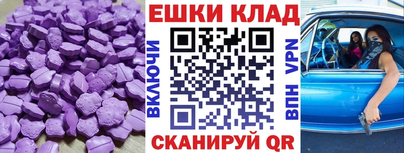 купить наркотик  Никольское  Экстази TESLA 