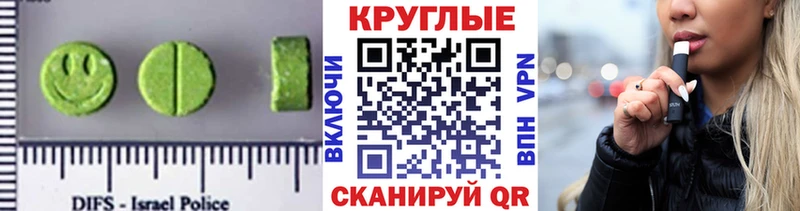 ЭКСТАЗИ MDMA Никольское