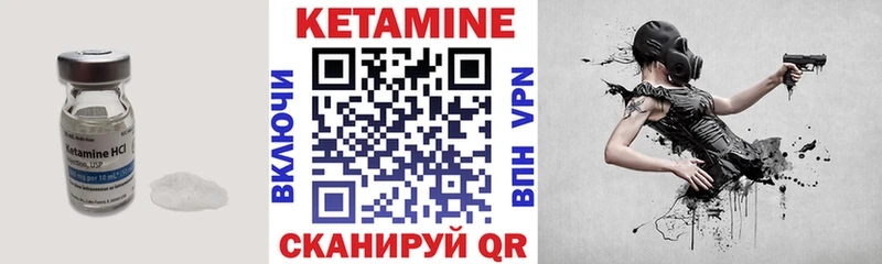 КЕТАМИН ketamine  Никольское 