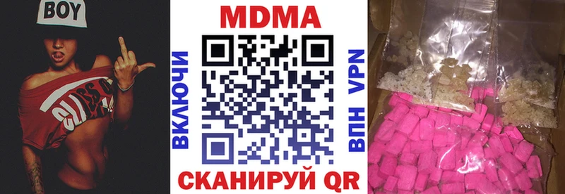 купить наркоту  Никольское  МДМА молли 